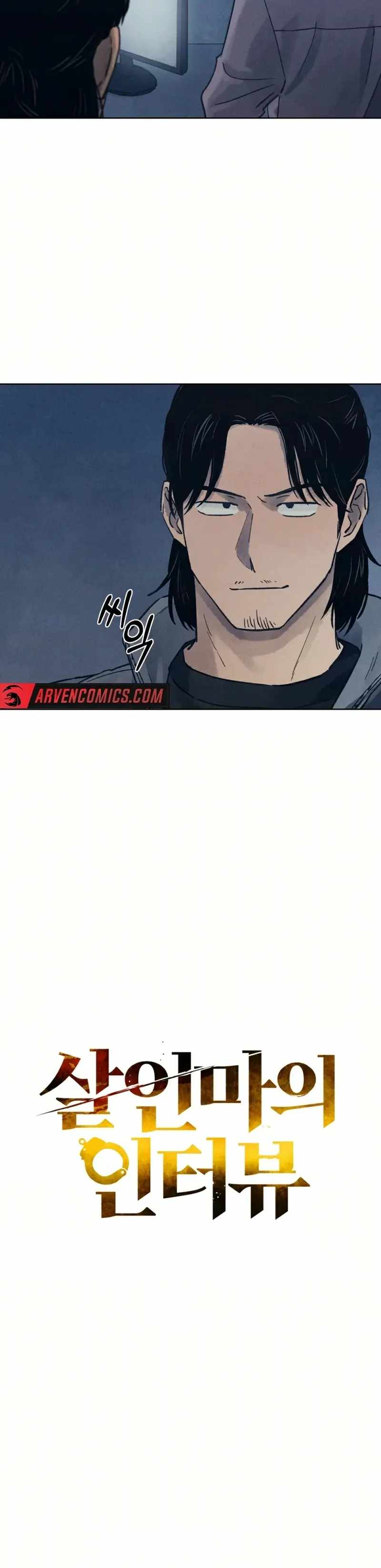 THE KILLER'S INTERVIEW Chapter 32 12